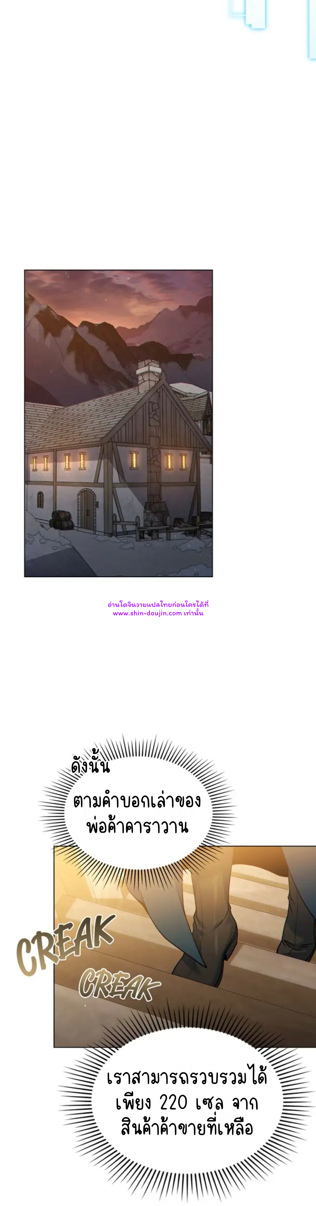 I Can See Your Stats EP 21